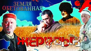 Земля обетованная (2010)