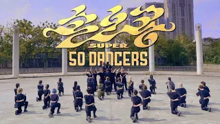 [KPOP IN PUBLIC WITH 50+ DANCERS] SEVENTEEN (세븐틴) '손오공' Dance Cover By The D.I.P