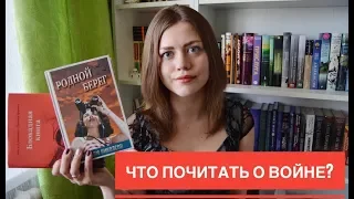 Книги о ВОЙНЕ: "Блокадная книга" и "Родной берег"