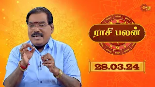 Raasi Palan - 28th MAR 2024 | ஜோதிடர் ஆதித்ய குருஜி | Daily Horoscope in Tamil | Sun Life