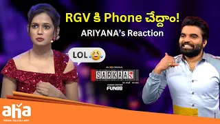 Sarkaar ki RGV Vasthe ?🤣 || Ariyana || Pradeep Machiraju || ahavideoin