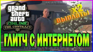 GTA ONLINE | ГЛИТЧ КОНТРАКТА ДР. ДРЭ | ЛЕГКИЕ 2.000.000$ GTA ЗА 15 МИНУТ | ГЛИТЧ С ПОВТОРОМ | 05.03