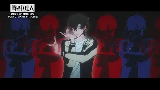 TVアニメ「時光代理人 -LINK CLICK-」日本版オープニングテーマ「Dive Back In Time」スペシャルムービー