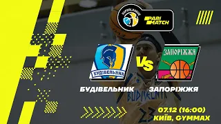 БК "Будівельник" – БК "Запоріжжя" 🏀 СУПЕРЛІГА PARIMATCH