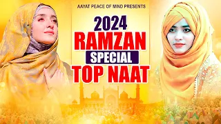 Naat Sharif 2024 | Top Naat Sharif | New Naat Sharif 2024 | Top Best Naat Sharif | Best Urdu Naat