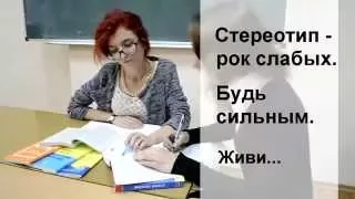 Стереотип