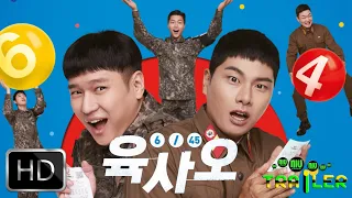 6/45 2022 육사오  Korean Comedy Movie Trailer | Film KOcak