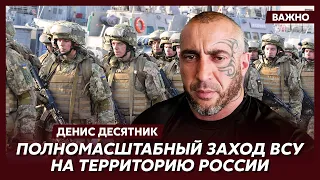 Командир спецназа Израиля Десятник: Война должна перенестись в Россию