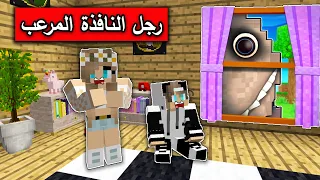 فلم ماين كرافت : رجل النافذة المرعب في كل مكان MineCraft Movie