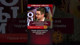 Новая российская национальная идея - ненависть. Майкл Наки