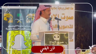 🔥طاروق‏✓‏ فالح الغنامي و معتق العياضي من حفلة ساجر1443/3/24هـ