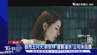 人氣開外掛?李毓芬新曲MV「3周破億」 網質疑灌水譏:竟超車蔡依林｜TVBS娛樂頭條@TVBSNEWS01