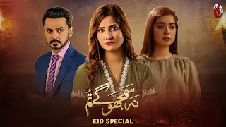 Na Samjhogay Tum | Eid Special | Telefilm | Drama | 2024 | Aaj Entertainment