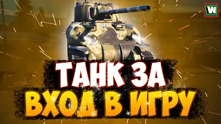 На что способен танк на халяву M4A1(T1) в Tank Company