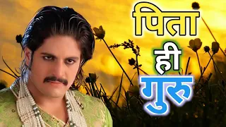 पिता ही गुरु/#youtubevideo/#shorts/#youtube#cartooscreations/Jodha Akbar/#Paridhi_Sharma#Rajattokas