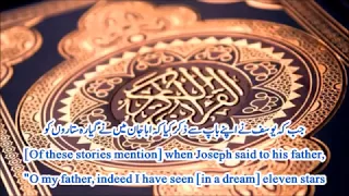 NEW┇Surah Yusuf - Muhammad Taha Al-Junaid┇Best Quran Recitation Heart Touching Voice┇ محمد طه الجنيد