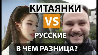 Китайские девушки что с ними не так ?/  Чем отличаются китаянки от наших / Китаянки на фото