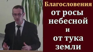 "Два благословения". В. Бальжик. МСЦ ЕХБ