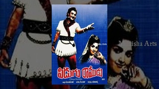 Pidugu Ramudu Full Movie - N T Rama Rao, Rajasree,  B.Vittalacharya, T V Raju