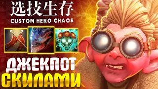 собрал ВАНШОТ БАБУШКУ :D custom hero chaos - dota 2