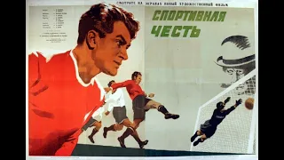 Спортивная честь 1951