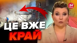 🤬СКАБЄЄВА вже перейшла всі межі / Що ляпнула про УДАРИ по УКРАЇНІ?