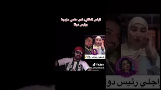 ردة فعل إلياس المالكي على ما قالته صوفيا تايتماترز الموت ديال الضحك 😂🤣