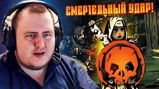 ВПЕРВЫЕ ПОТЕРЯЛ ГЕРОЯ В БИТВЕ...DARKEST DUNGEON