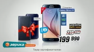 Старт ал, дайындал, алға наурызға! Galaxy S6 duos