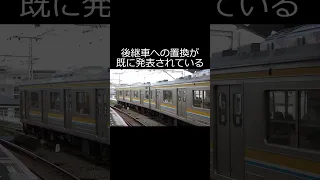 【最期が近い最後の国鉄通勤型】JR鶴見線205系1100番台【国道駅】 2023.07.08 #shorts