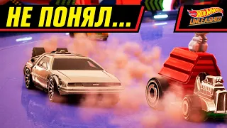 А КУДА ДАЛЬШЕ?...+DELOREAN | HOT WHEELS UNLEASHED #5