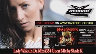 Lady Waks In Da Mix #354 Guest Mix by Shade K