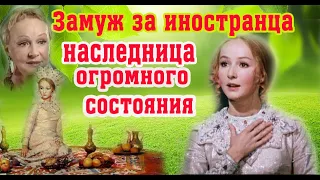 Как живет царевна из "Руслана и Людмилы"  Наталья Петрова. Наследница огромного состояния.