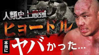 藤田和之がヒョードルの強さを語る！今まで戦って強かった格闘家BEST3を発表