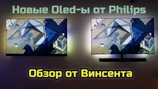 Philips выпускает свой первый 77" OLED-телевизор с OLED.EX панелью и Ambilight-ом нового поколения!