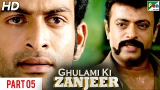 Ghulami Ki Zanjeer (2019) New Action Hindi Dubbed Movie | Part 05 | Prithviraj, Vandana Menon