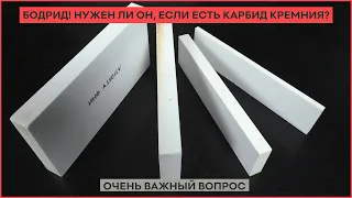 Бодрид! Как вскрыть бруски на медно-оловянной связке?