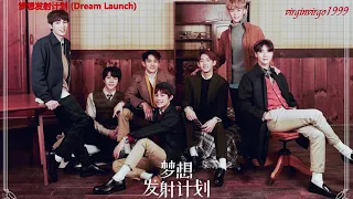 WayV (威神V) - 梦想发射计划 (Dream Launch)