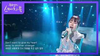 제이미 - I‘ll never love again [유희열의 스케치북/You Heeyeol’s Sketchbook] | KBS 201211 방송