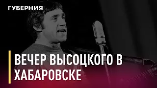 Вечер в честь дня рождения Владимира Высоцкого устроил музей «Мир говорящих машин». Новости