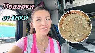 Недельный рейс/ Сюрприз для зрителей