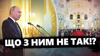 ТИЗЕНГАУЗЕН: Нічого собі! ШОКУЮЧИЙ вигляд Путін на "інавгурації" / СТРАШНО глянути