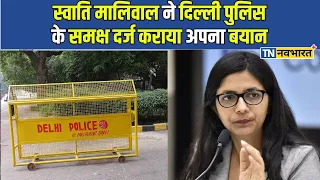 Swati Maliwal ने Delhi Police के समक्ष दर्ज कराया अपना बयान, बढ़ी Arvind Kejriwal की मुश्किलें