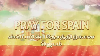 COVID-19 | Prayer for Spain (Click CC for ENG subs)