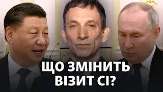 Голова КНР в Москві: що це може означати для України? | Віталій Портников