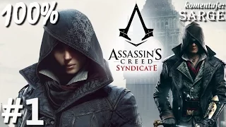 Zagrajmy w Assassin's Creed Syndicate (100%) odc. 1 - Rodzeństwo asasynów trzyma się razem