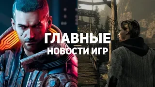 Главные новости игр | GS TIMES [GAMES] 15.07.2019 | Cyberpunk 2077, Alan Wake 2, PlayStation/Xbox