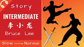 [ENG SUB] Chinese Short Story Listening - BRUCE LEE Story | Slow Chinese Story Intermediate