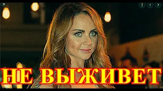 ПРОПАЛА ИЗ БОЛЬНИЦЫ!!!!ЧАС НАЗАД УЗНАЛИ ЖУТКУЮ НОВОСТЬ О ПЕВИЦЕ МАКСИМ....СТРАНА В ШОКЕ....