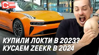 Новейший Zeekr 001 тест и РЕАЛЬНАЯ ЦЕНА с 1 апреля на рестайлинг 2024 Обзор и Тест-драйв Z Sport